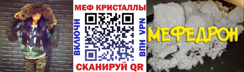 купить наркоту  сайты даркнета Telegram  Мефедрон кристаллы  Фёдоровский 