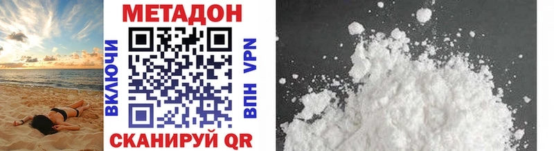 Метадон methadone  KRAKEN ссылки  Фёдоровский 