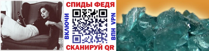 Метамфетамин кристалл  закладка  Фёдоровский 